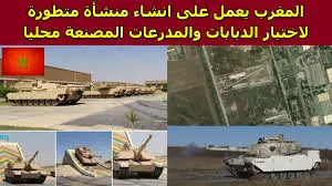 الجيش المغربي يُطلق مشروعا تقنيا لاختبار الدبابات والمدرعات