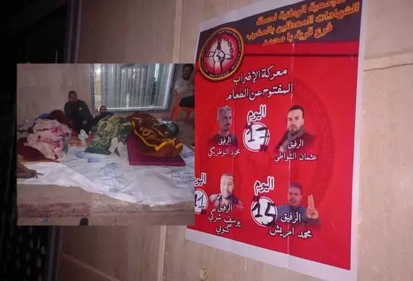 قرية با محمد تشتعل 18 يوماً من معركة الأمعاء الخاوية والسلطات غائبة