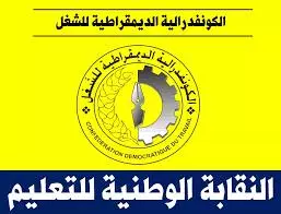 "كدش" عاصفة الغضب في مدارس سيدي سليمان