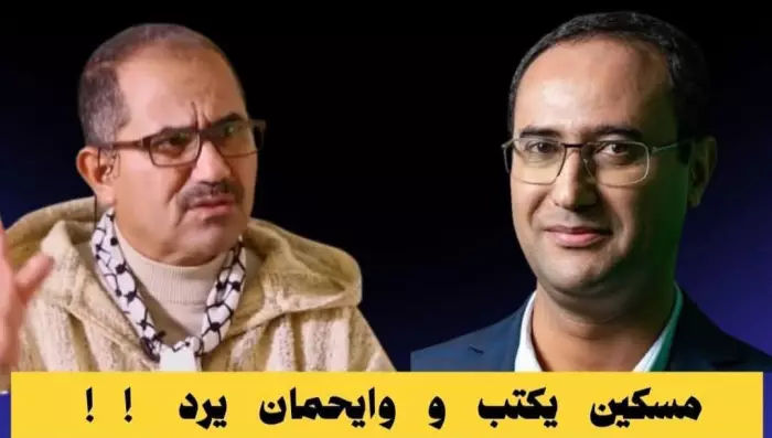 تفاصيل تدوينة فايسبوكية هزت وسائل التواصل الاجتماعي وهكذا تفاعل معها المغاربة وهذه آخر تطورات الوضع 