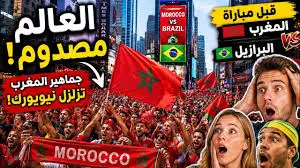قبل صافرة المغرب والبرازيل جماهير الأسود تُحول نيويورك إلى منصة دعم لفلسطين