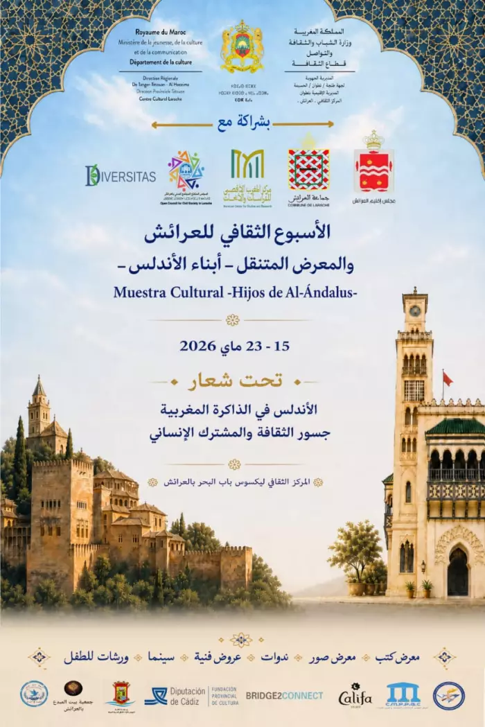 الأسبوع الثقافي للعرائش  والمعرض المتنقل -أبناء الأندلس-  Muestra Cultural -Hijos de Al-Ándalus-   15-23 ماي 2026