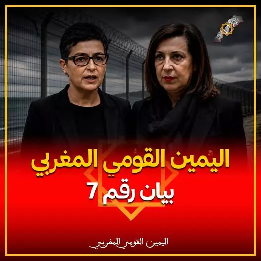 بيان ناري يُشعل الجدل وقوميون مغاربة يُهاجمون وزيرة الدفاع الإسبانية بسبب أزمة سبتة