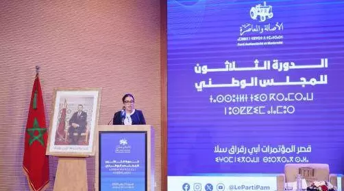 تفاصيل الدورة الـ30 للمجلس الوطني لحزب "الأصالة والمعاصرة"