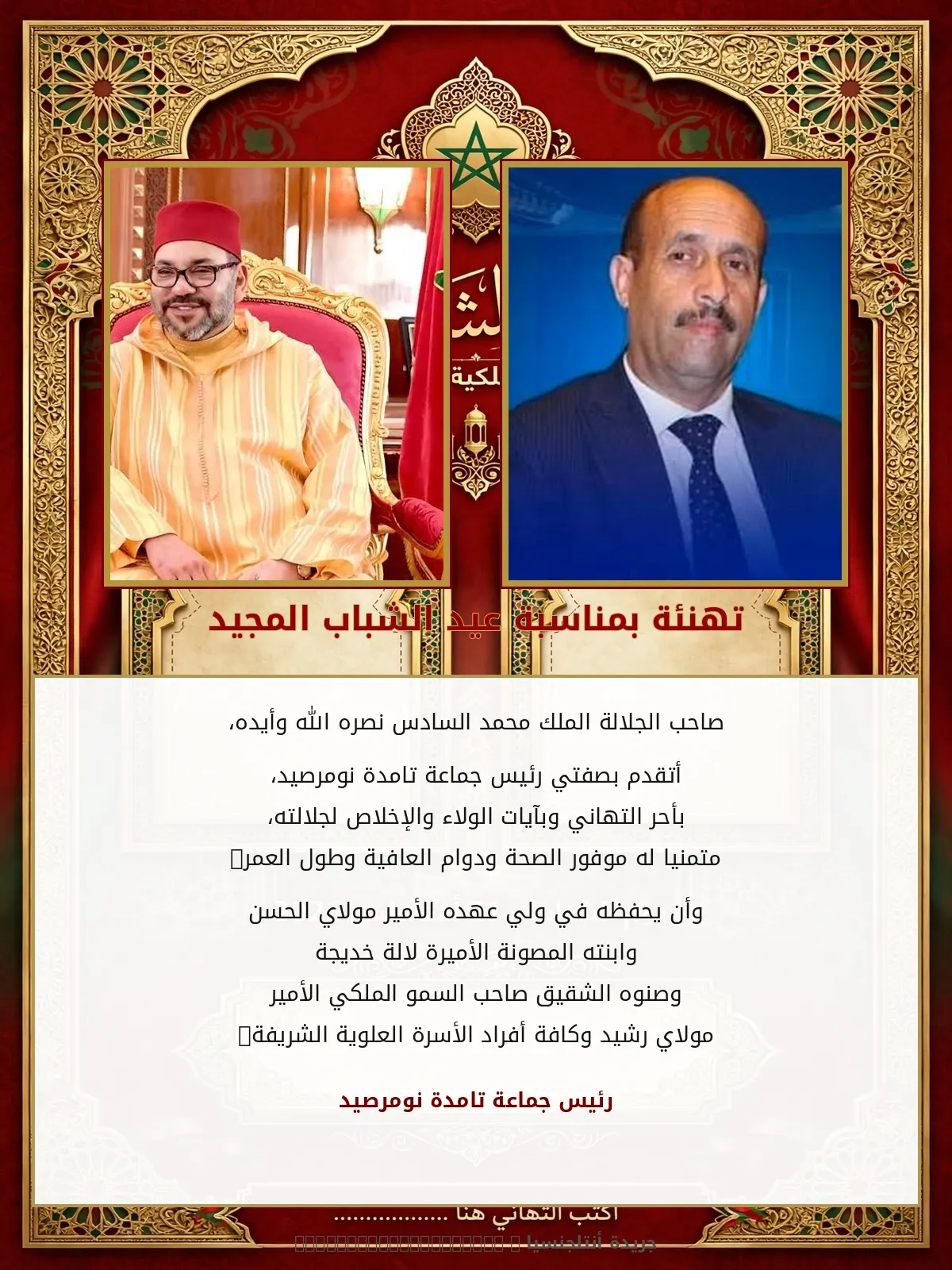 لمجيد