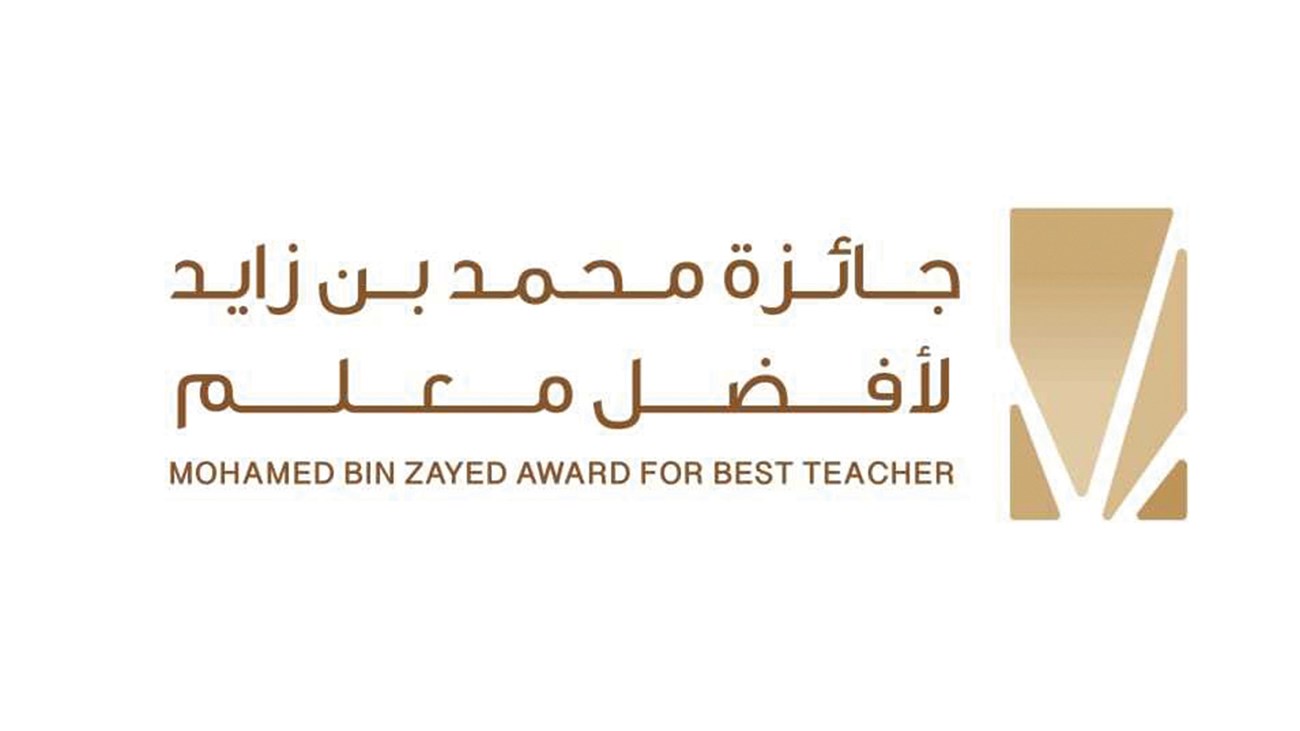 تألق مغربي بجائزة "محمد بن زايد" التعليمية وأستاذة مغربية في النهائي