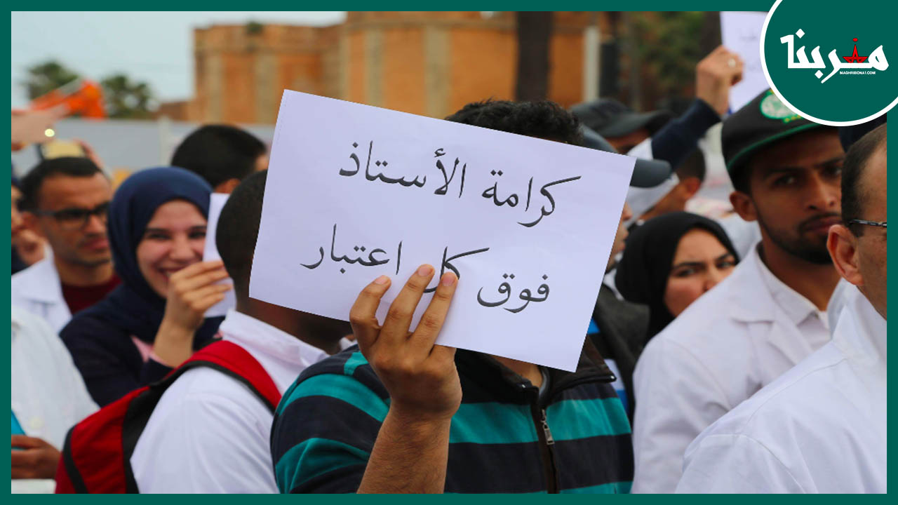 الحكومة تكشف موقفها من إضراب رجال ونساء التعليم احتجاجا على النظام الأساسي الجديد