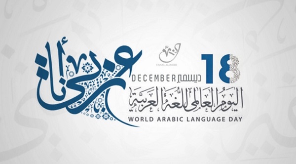 تحت شعار 