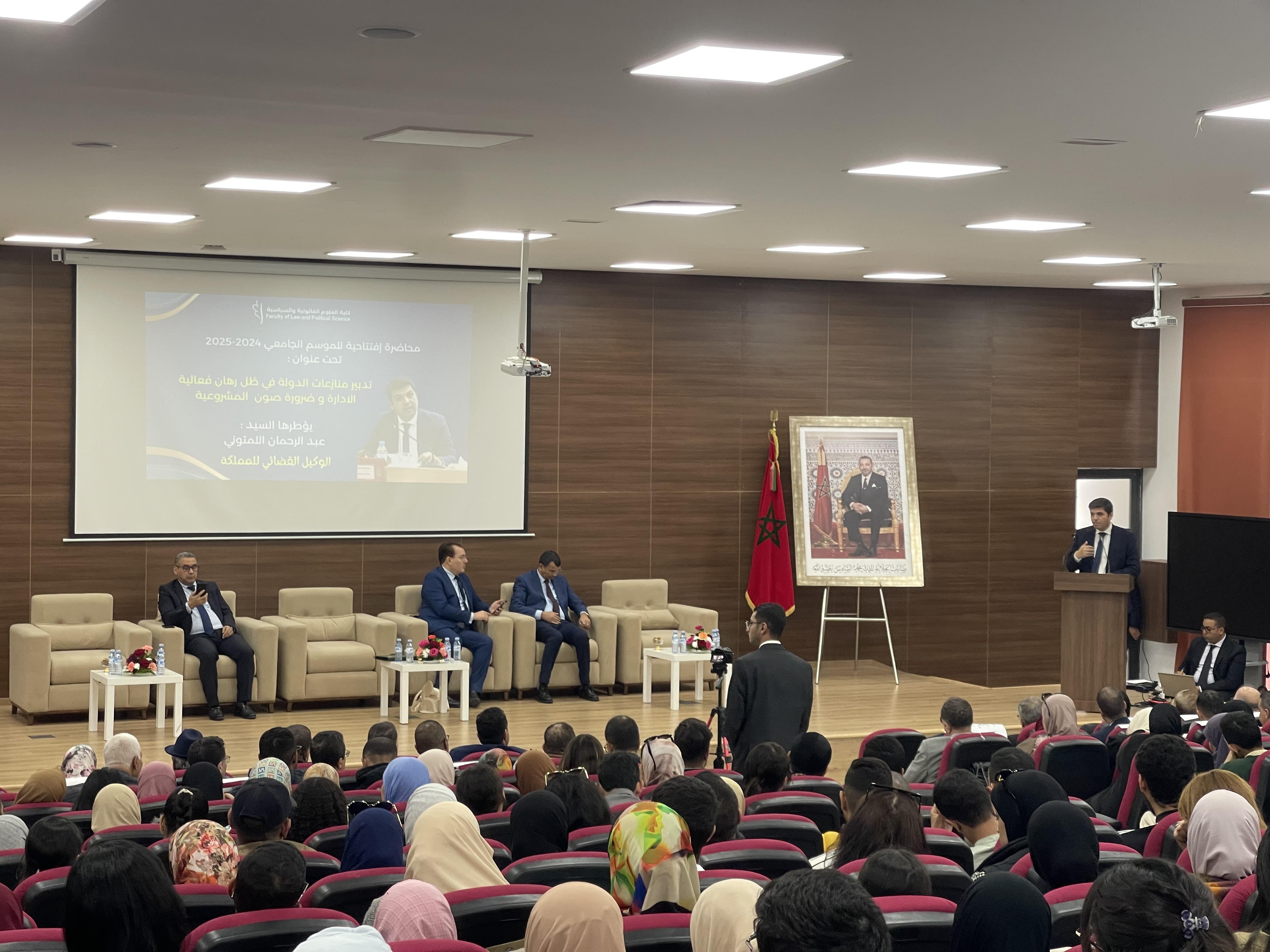 محاضرة حول “ تدبير منازعات الدولة في ظل رهان فعالية .. الإدارة وصون المشروعية 
